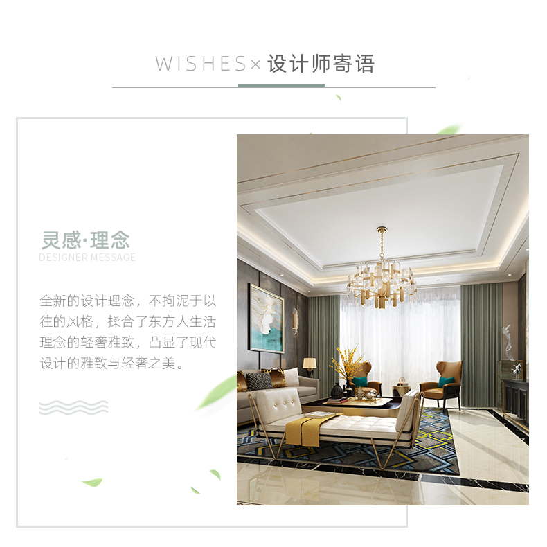 設(shè)計師寄語