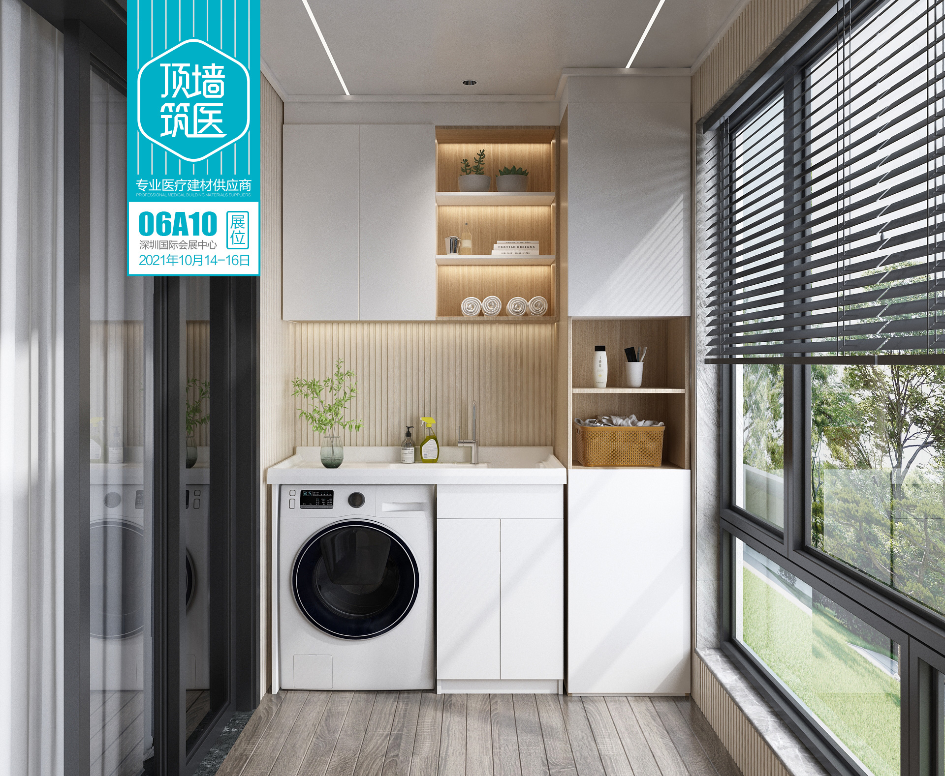 【TV.P】你和有格調的陽臺，隔著一個陽臺柜的距離