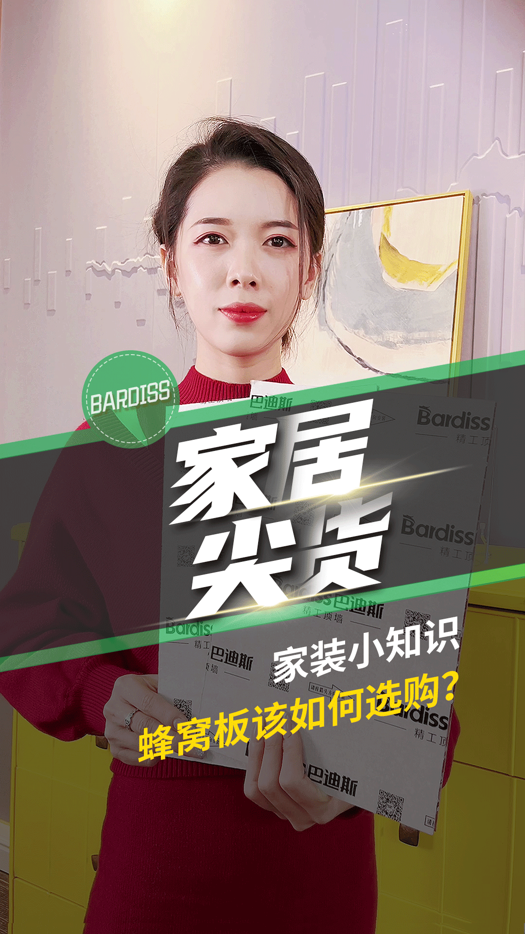 家裝小知識-蜂窩板該如何選購?