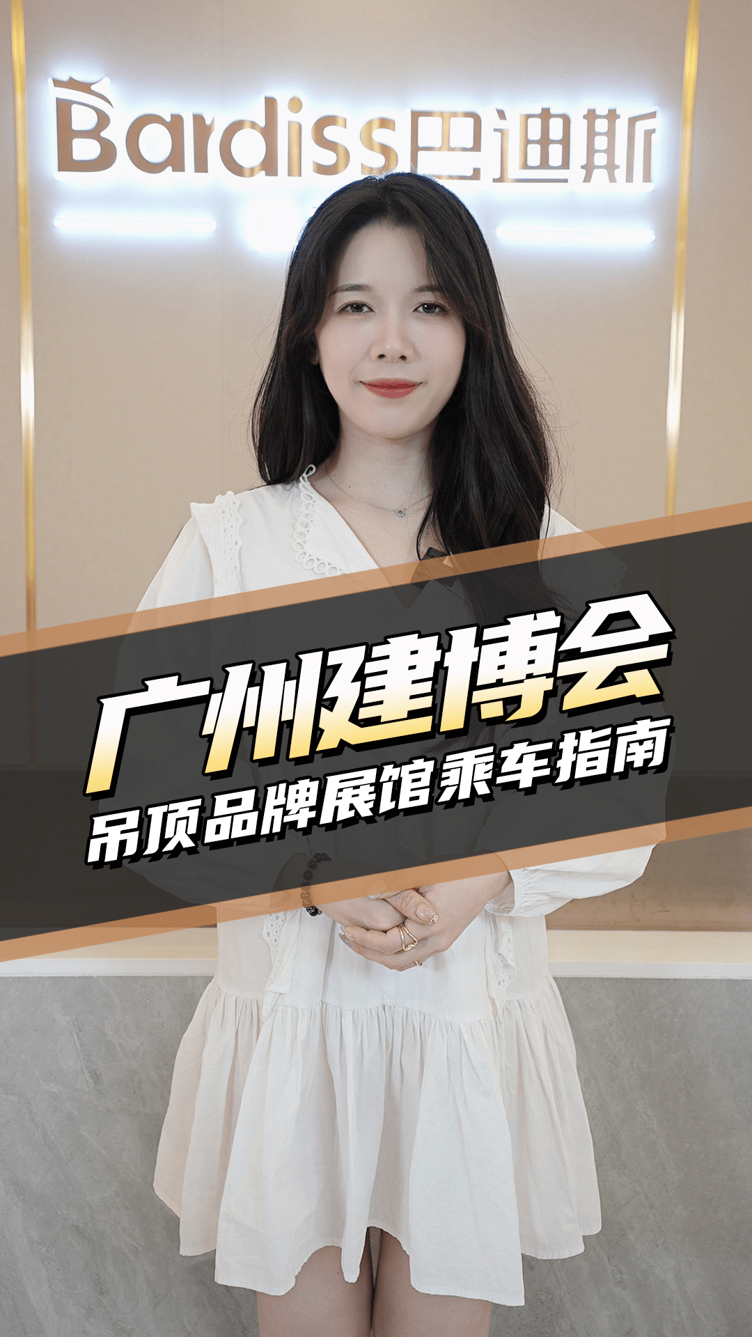  廣州建博會啦！這份廣州建博會琶洲會展中心的乘車指南你一定要看！