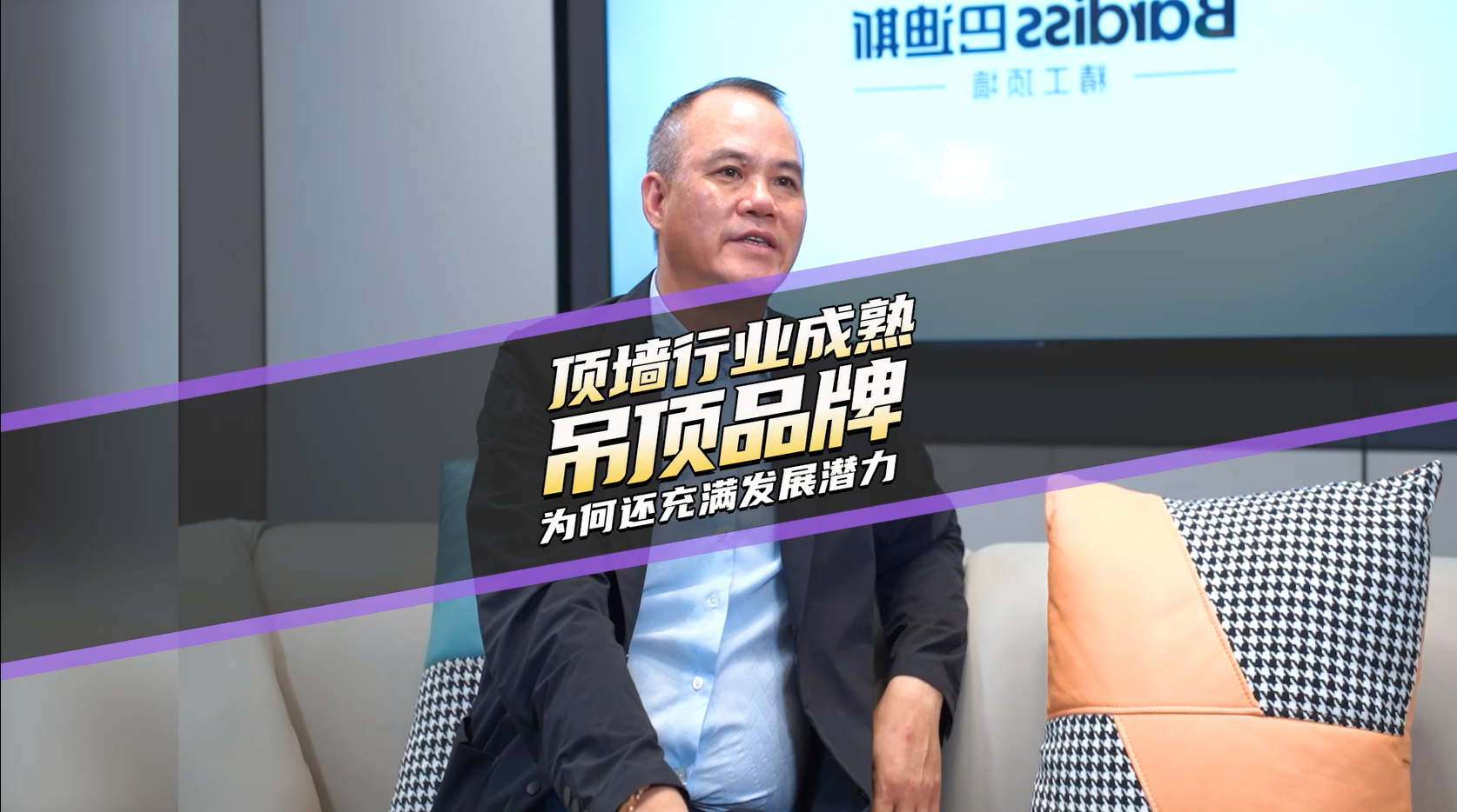 頂墻行業成熟 吊頂品牌為何還充滿發展潛力