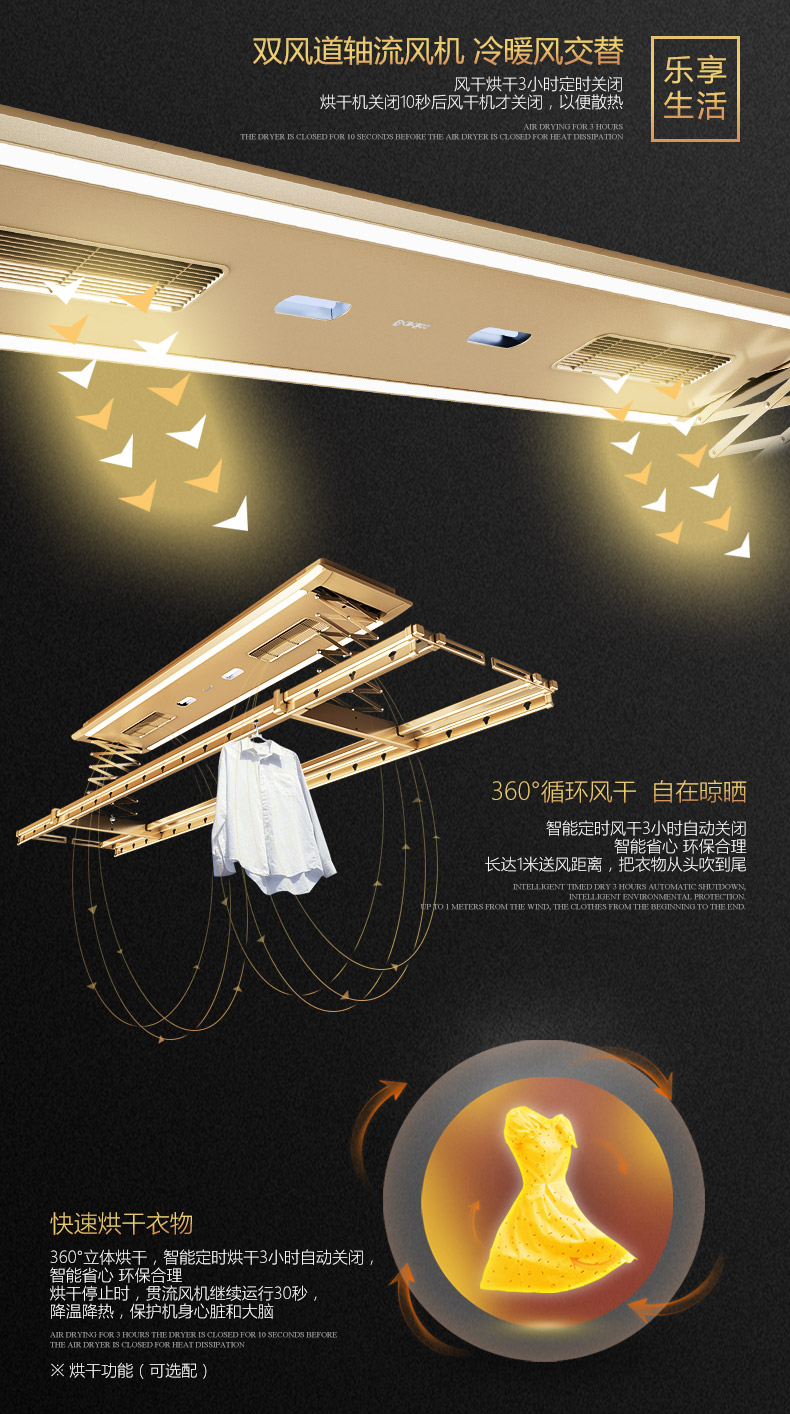 智能晾衣機_13.jpg